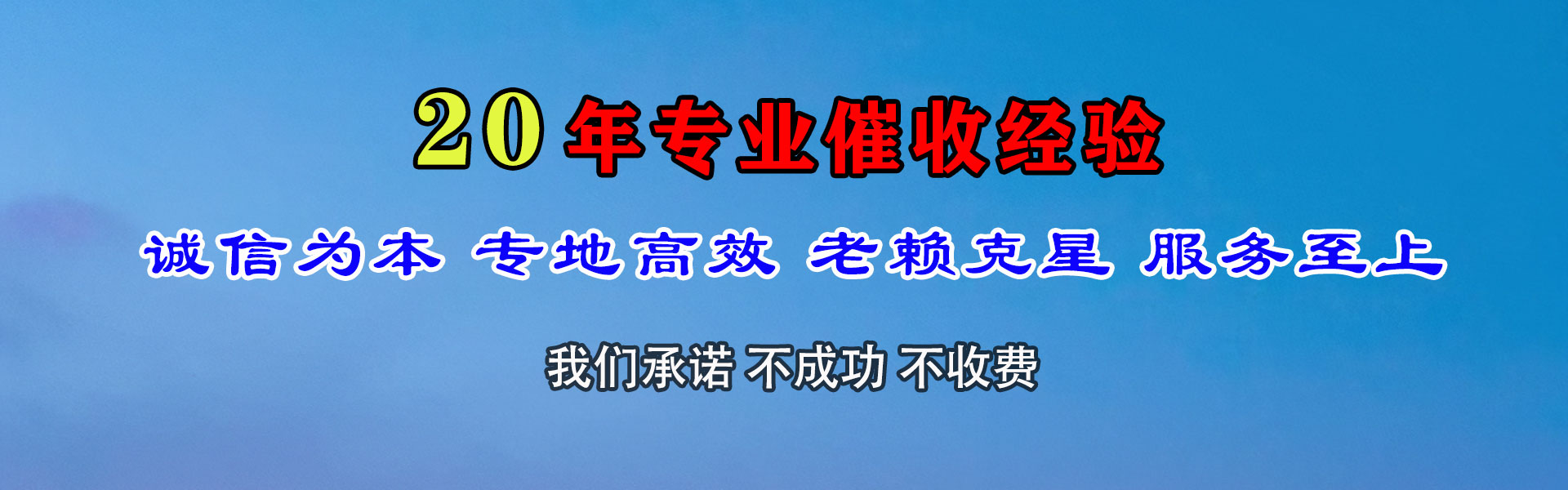 东阳收债公司