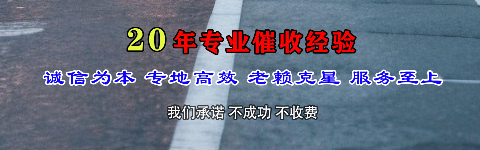 阳谷追债公司