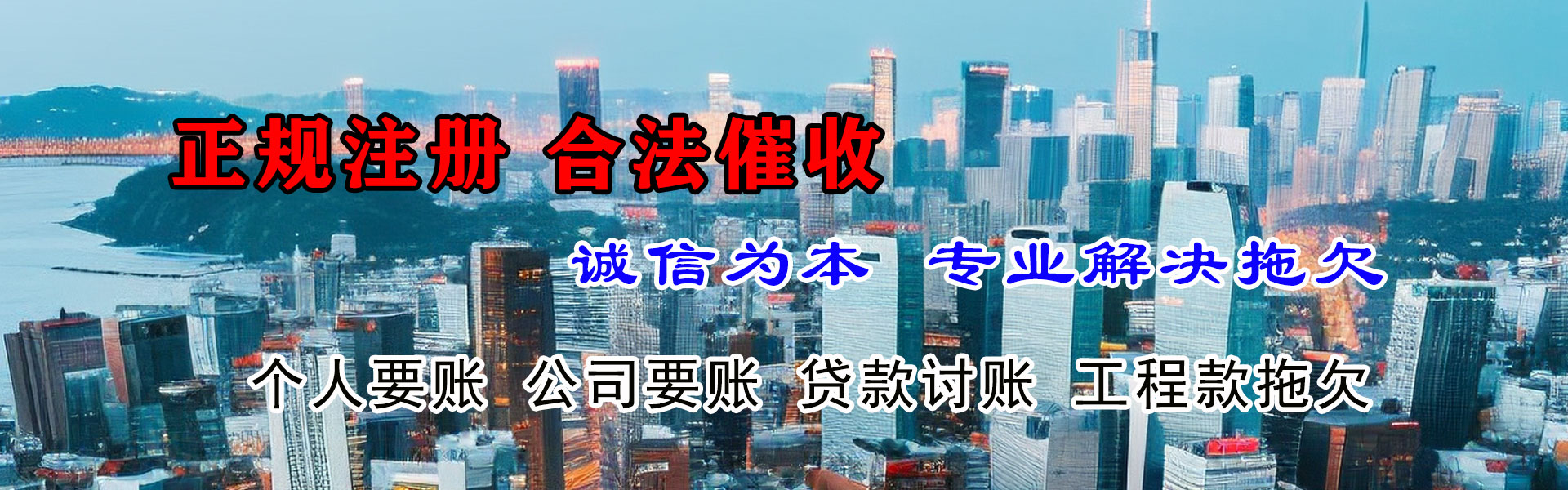 武夷山收债公司