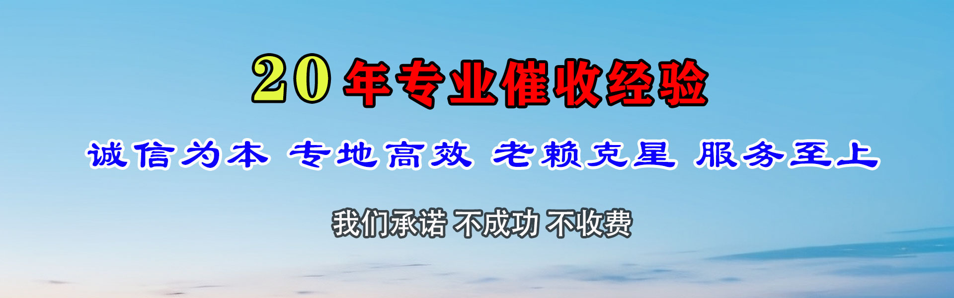 无锡要债公司