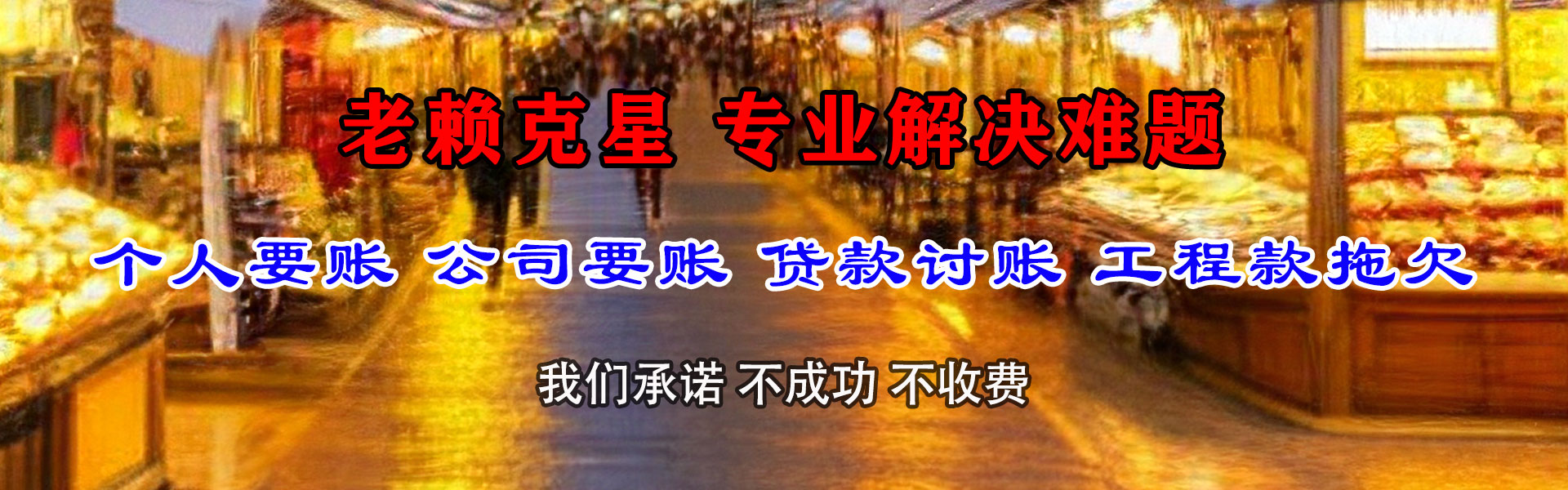 枝江追债公司