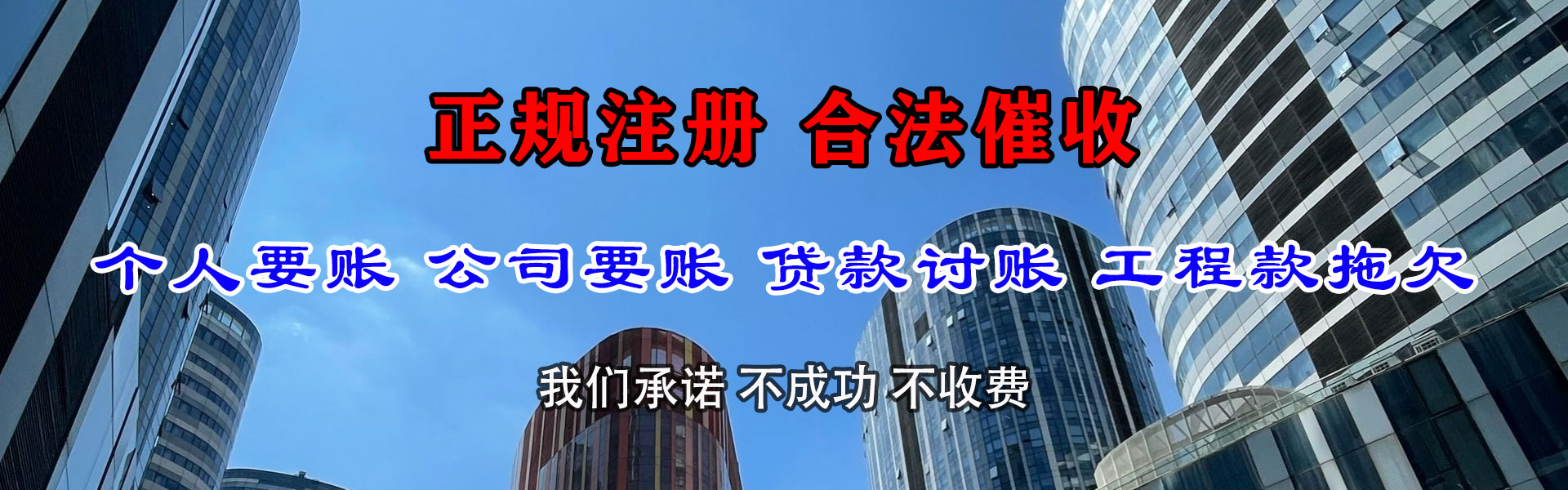 阳春追债公司