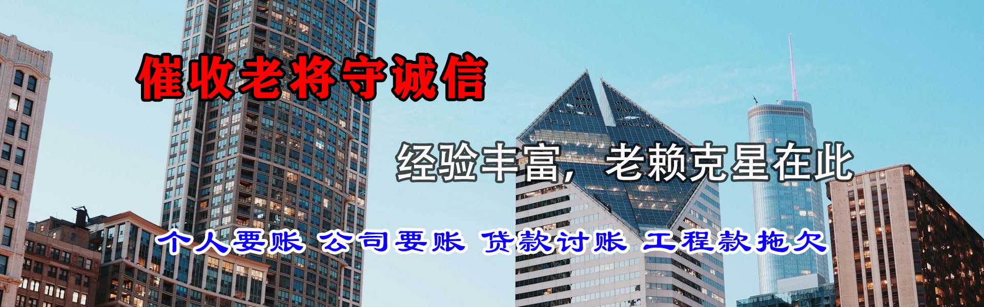 霍邱要债公司
