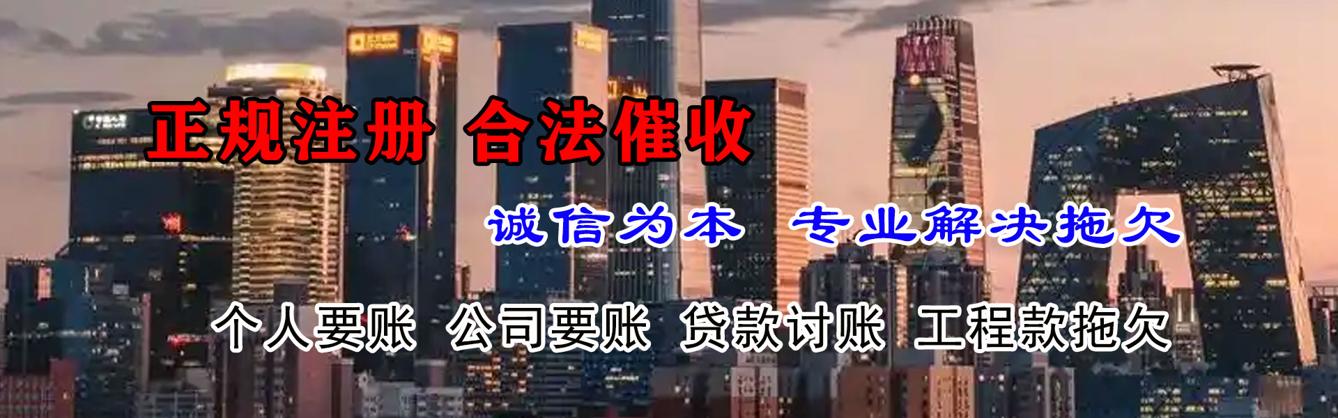 福鼎收债公司
