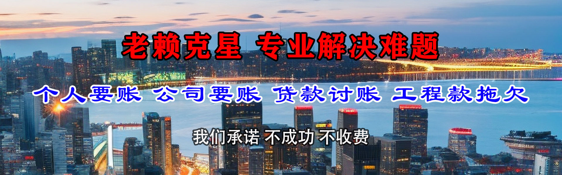 泗洪要账公司