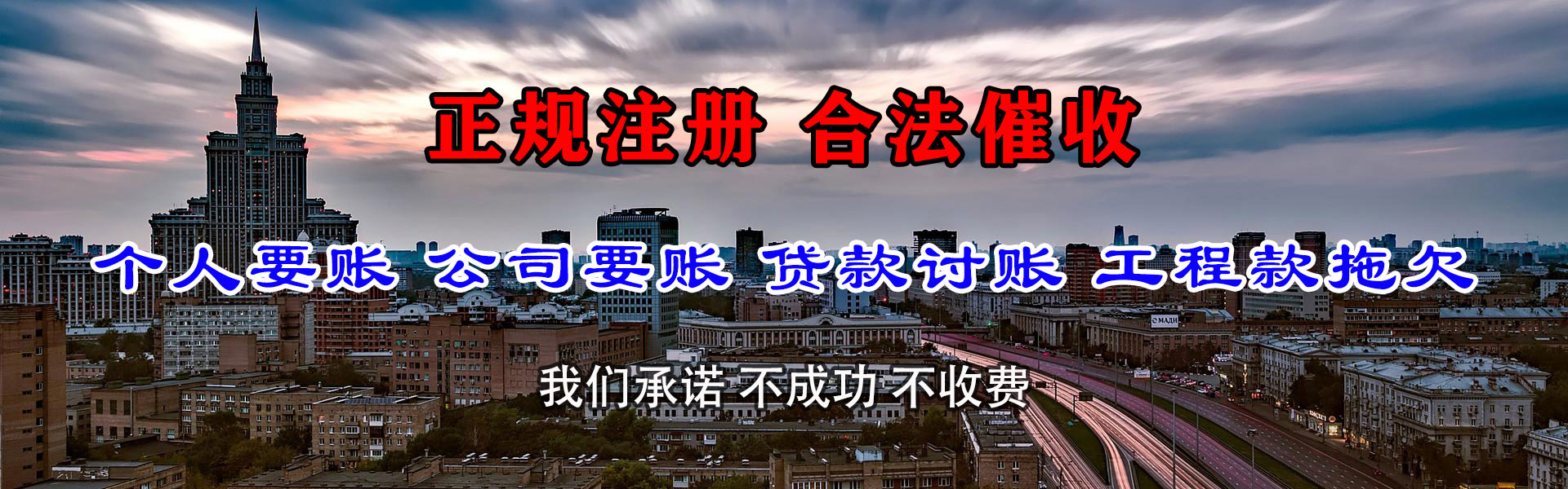 金华要债公司