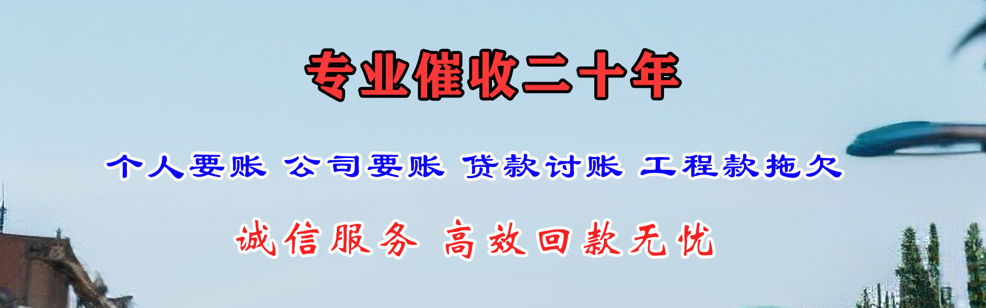顺德追债公司
