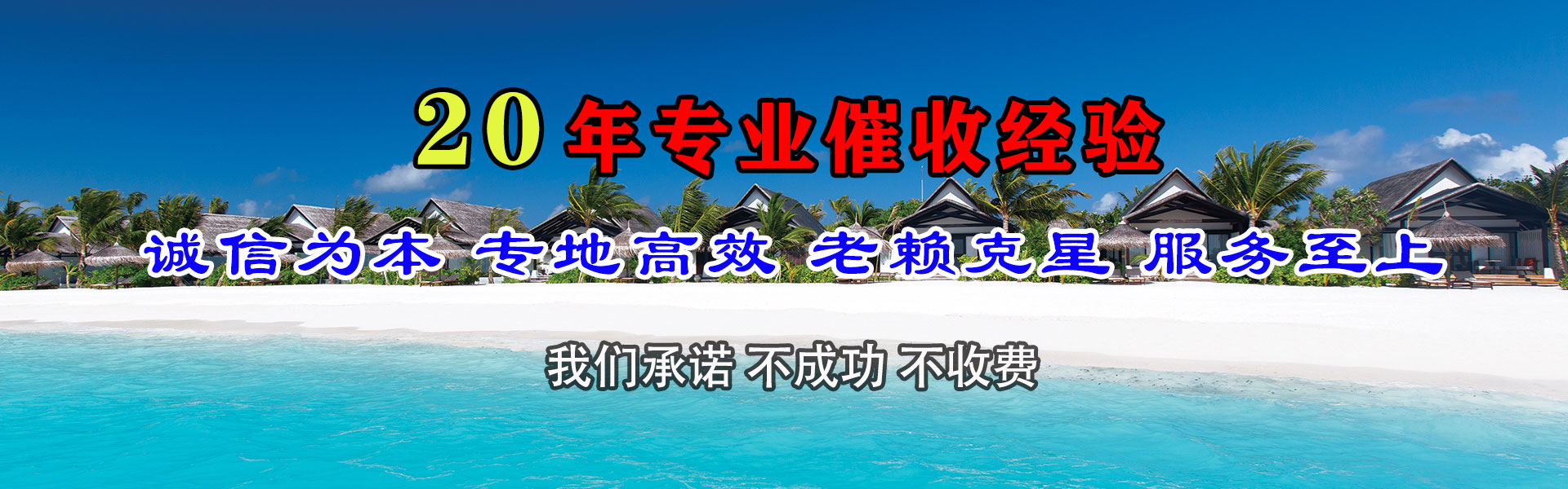 桐城收债公司