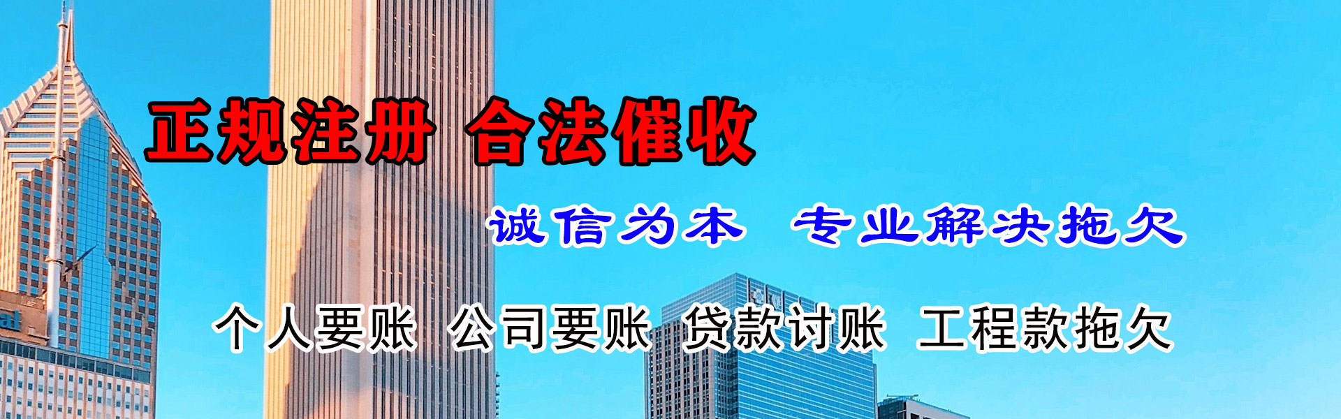 广东讨债公司