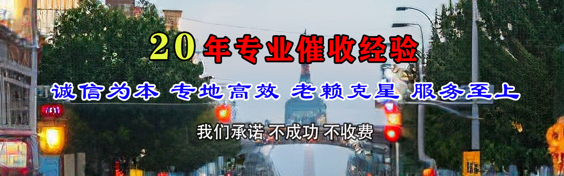 泗阳要债公司