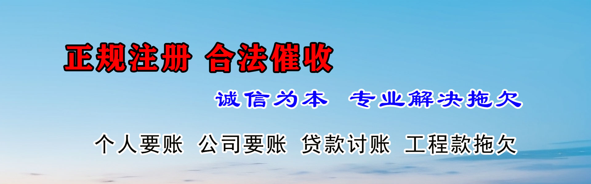 邹城讨债公司