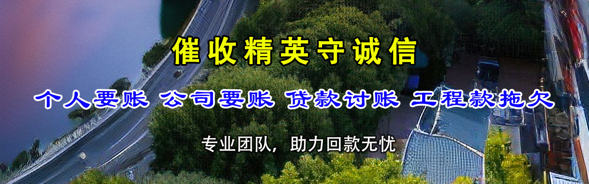 无锡要债公司