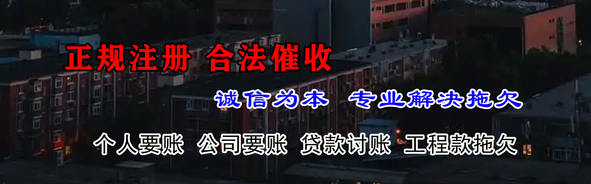 大丰追债公司