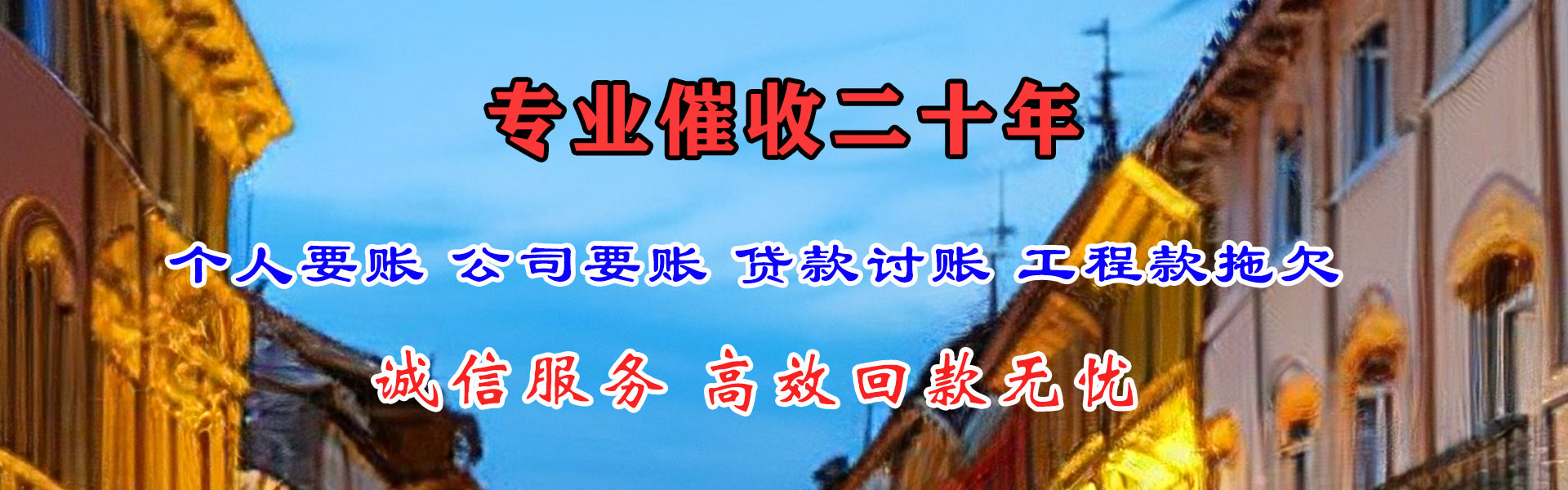 广东收账公司