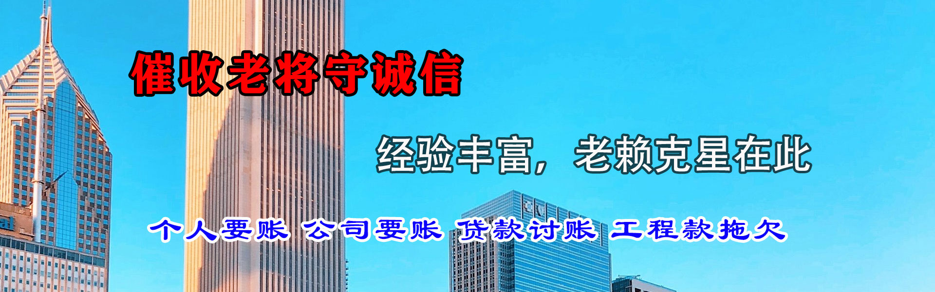 阳春讨账公司