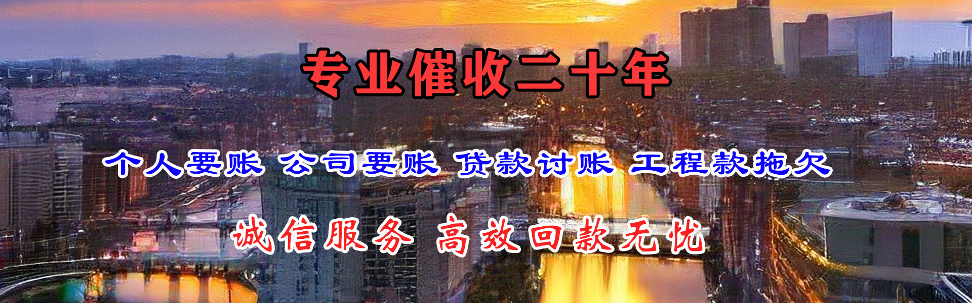 荣成要债公司