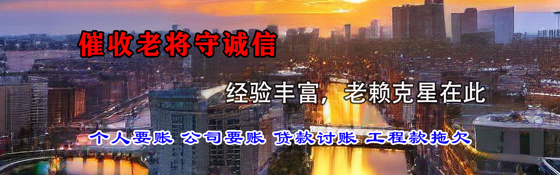 上海追债公司