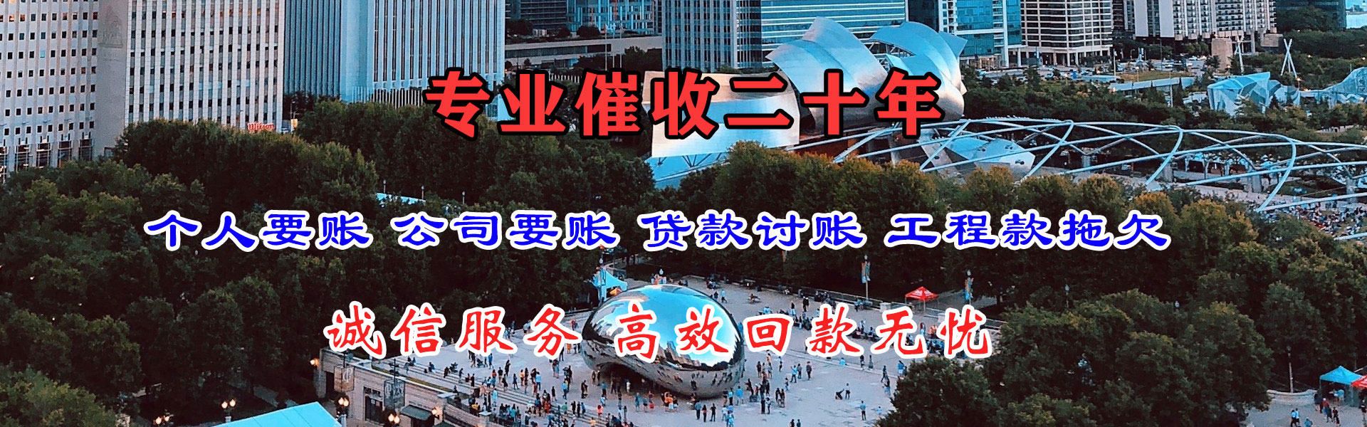 晋江讨债公司