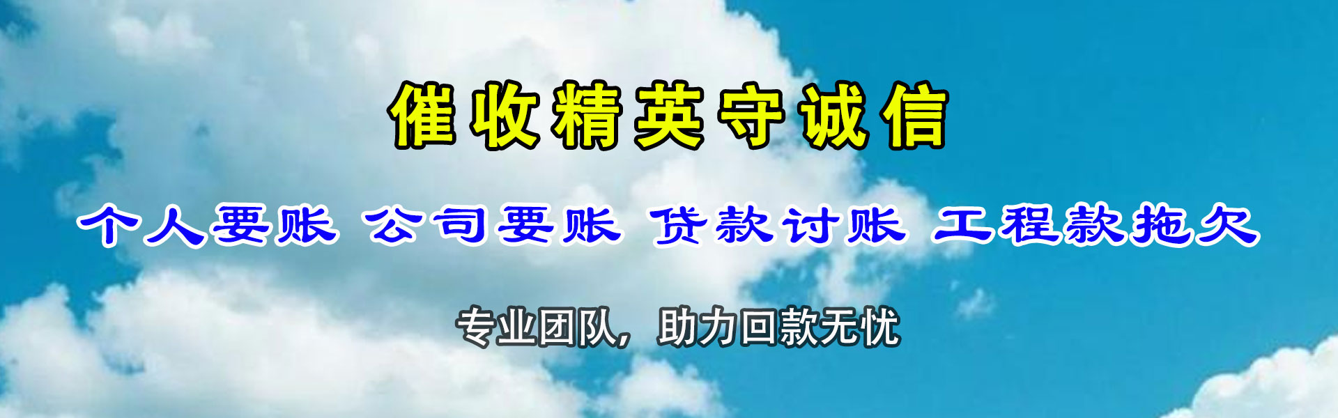 射阳要债公司