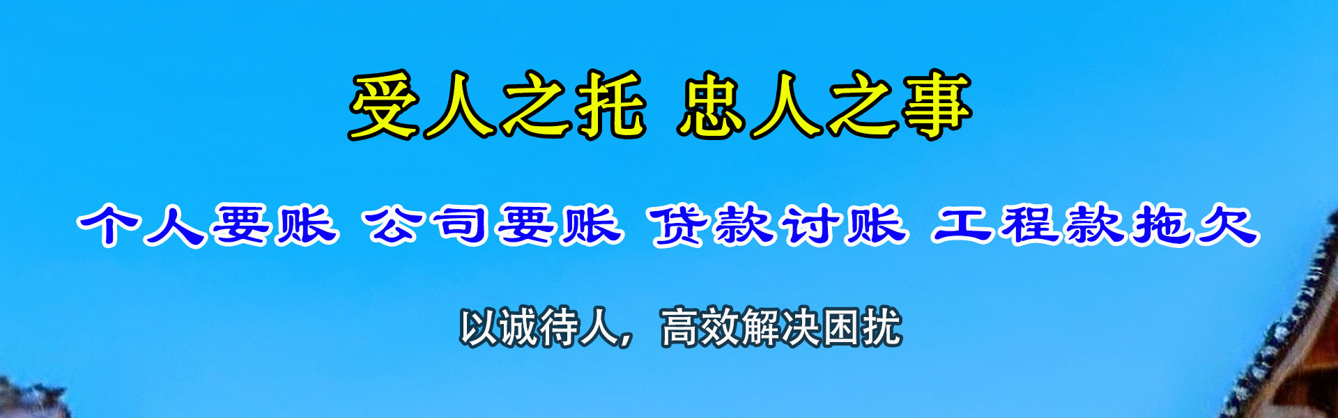 武夷山追债公司