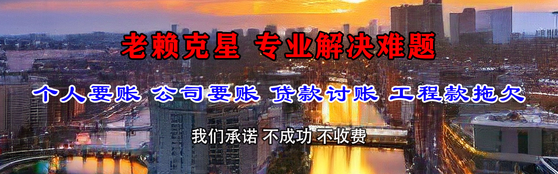 泗阳要债公司