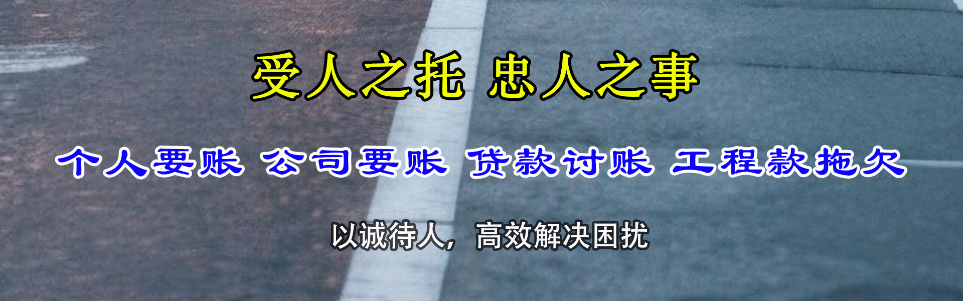 谷城讨债公司
