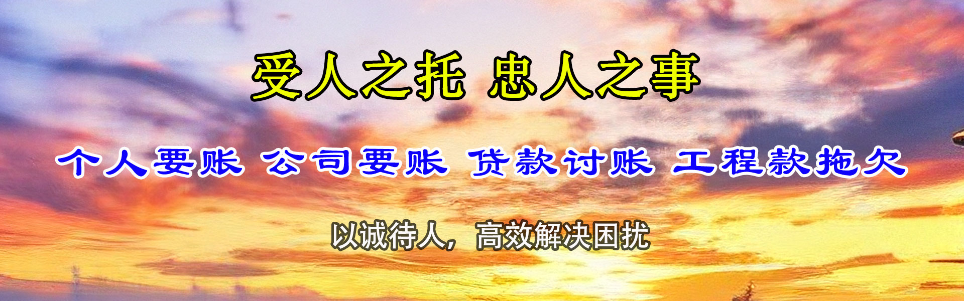 宣城清债公司