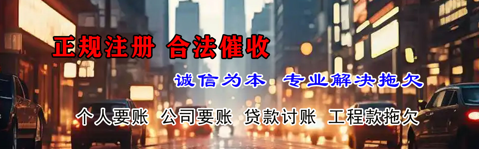 济南要债公司