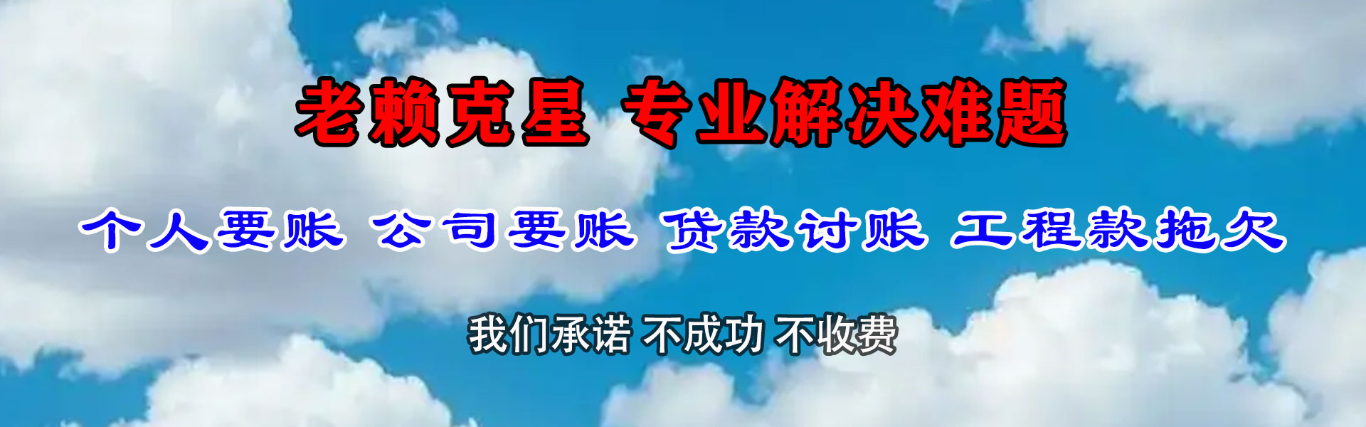 上海要债公司