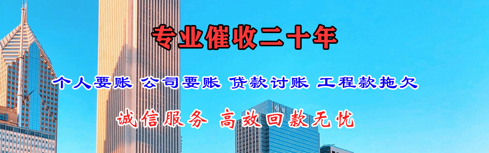 宣城收债公司