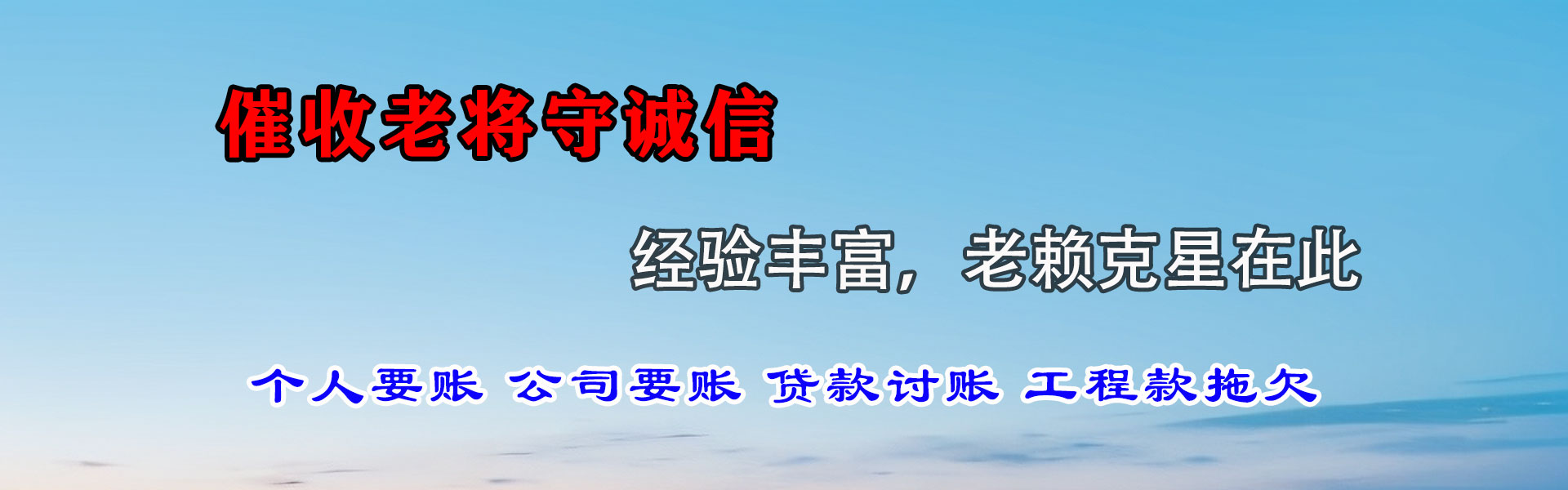 大丰要债公司