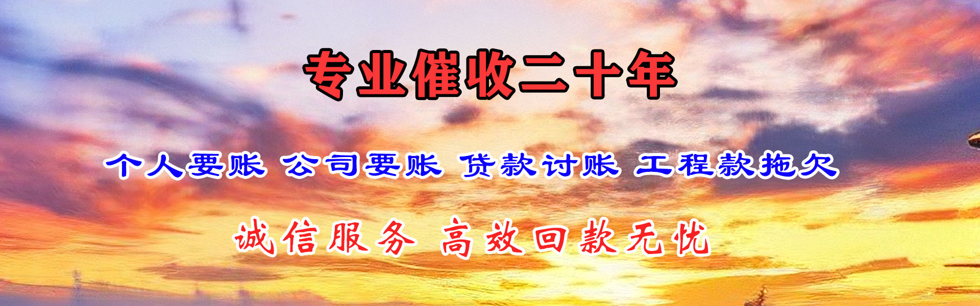 如皋收债公司