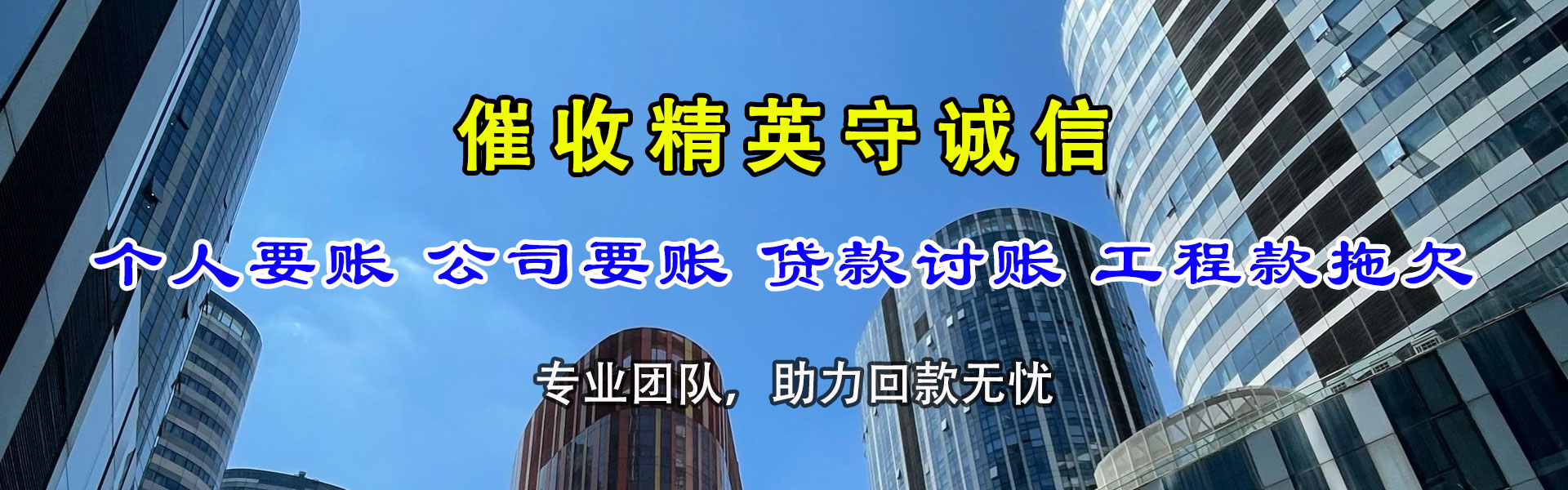 台州要债公司