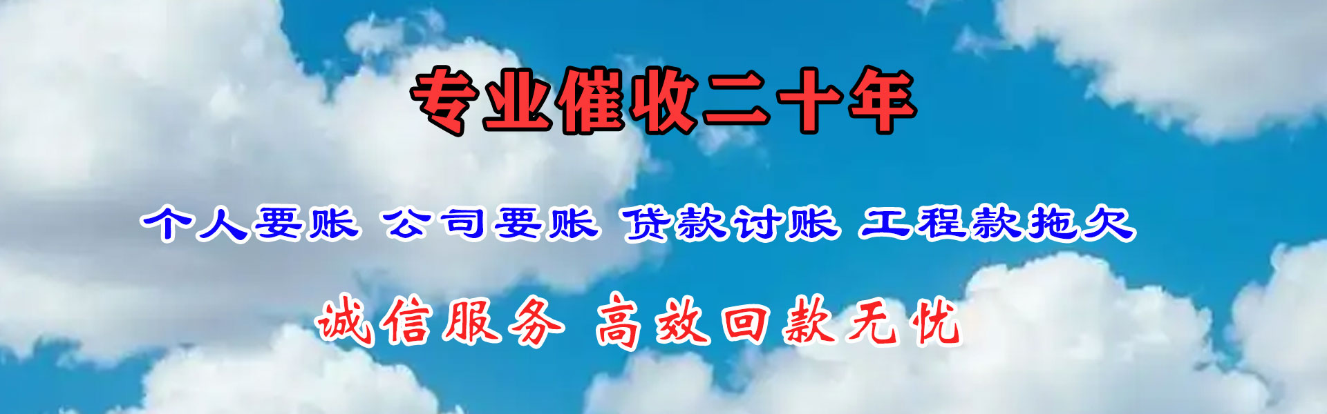 肥城收债公司