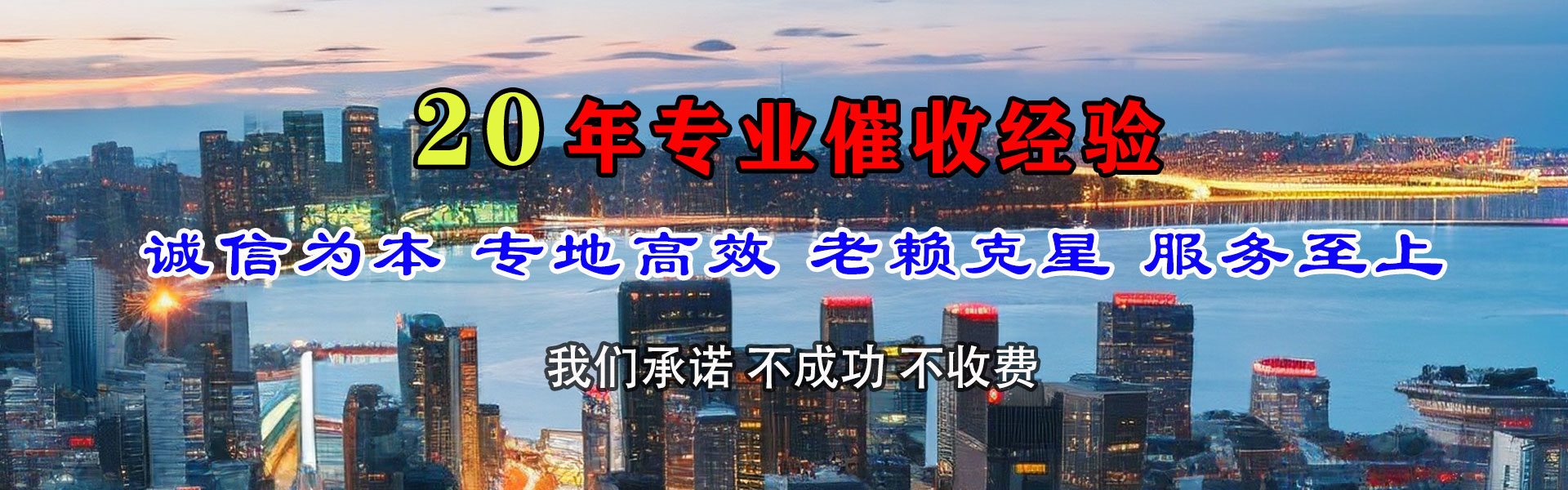 丰城要债公司