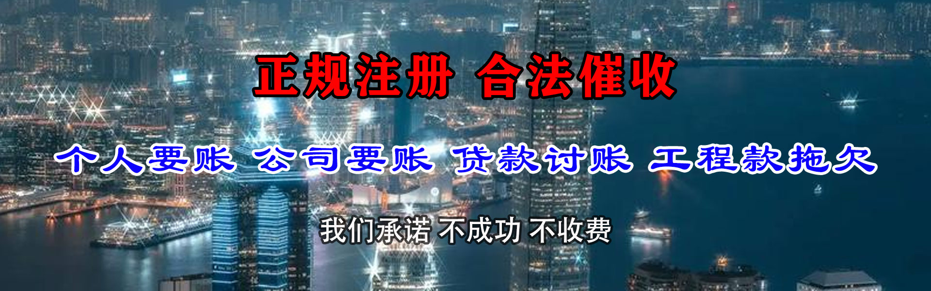 滨州追债公司