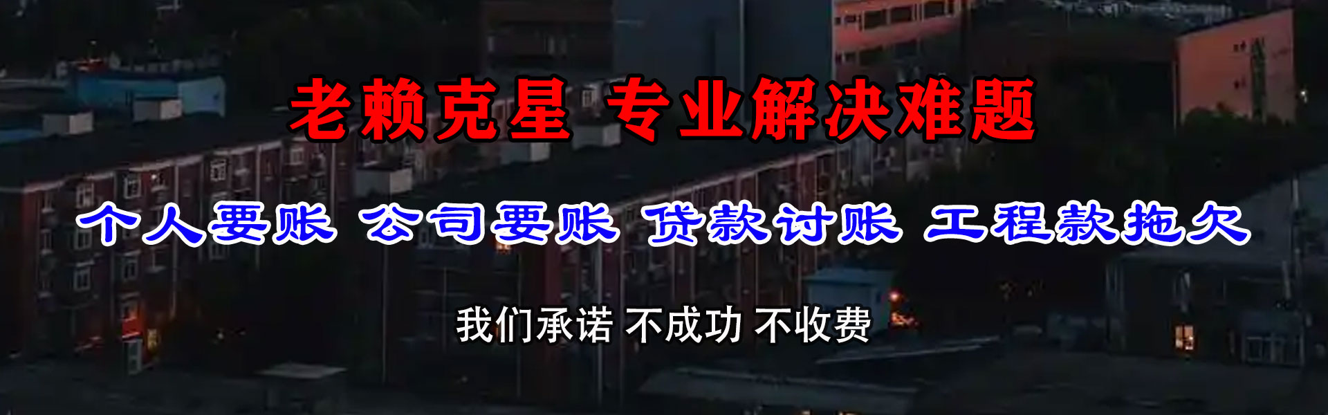 孝昌要债公司