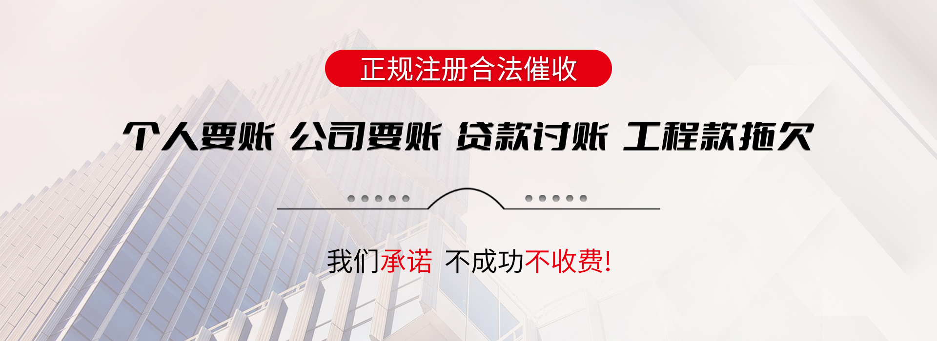 合肥追债公司