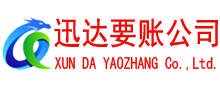 吉安讨债公司