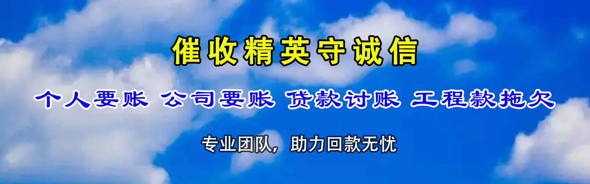 金华迅达追债公司