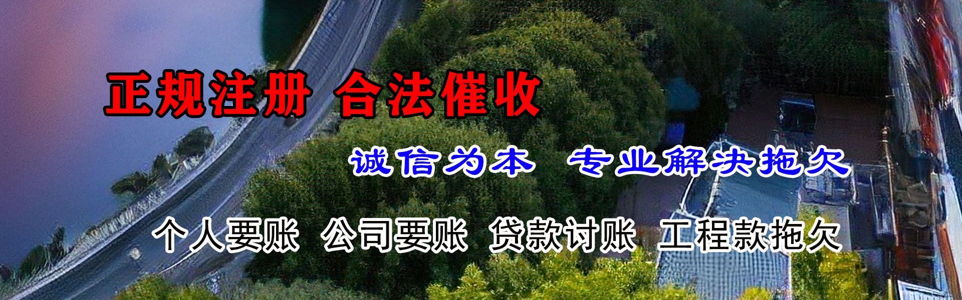 郯城清债公司