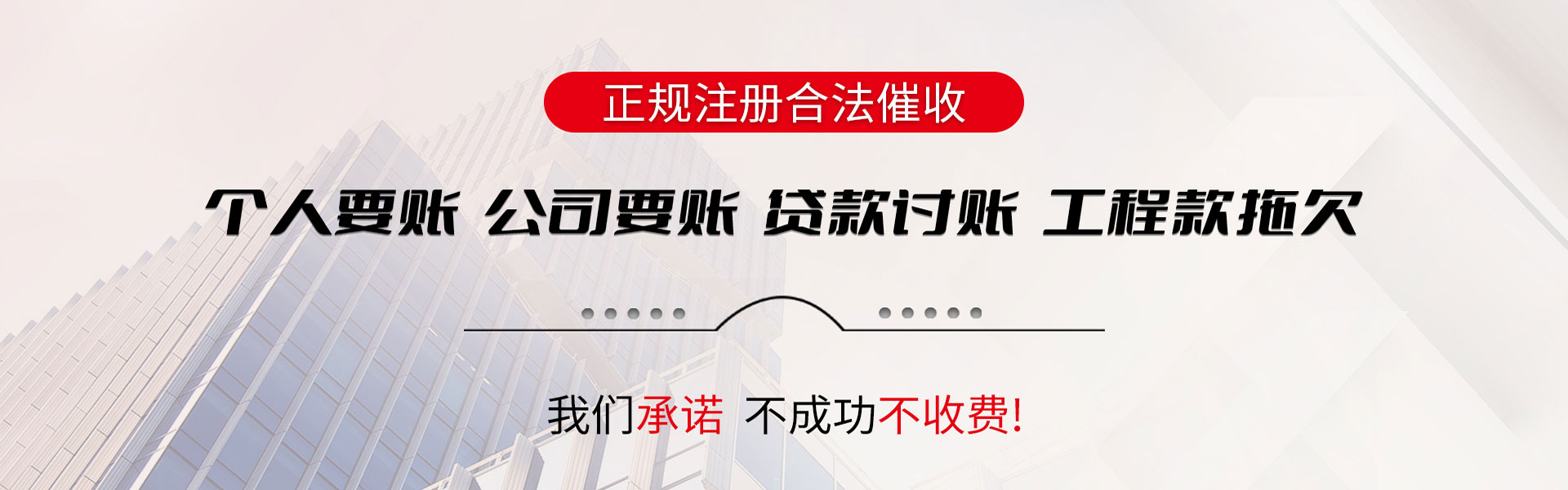 扬州收账公司