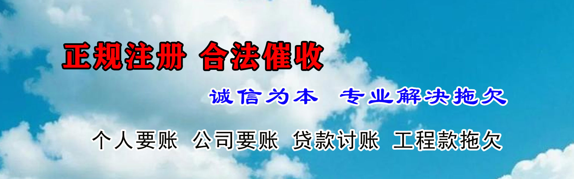 安庆追债公司