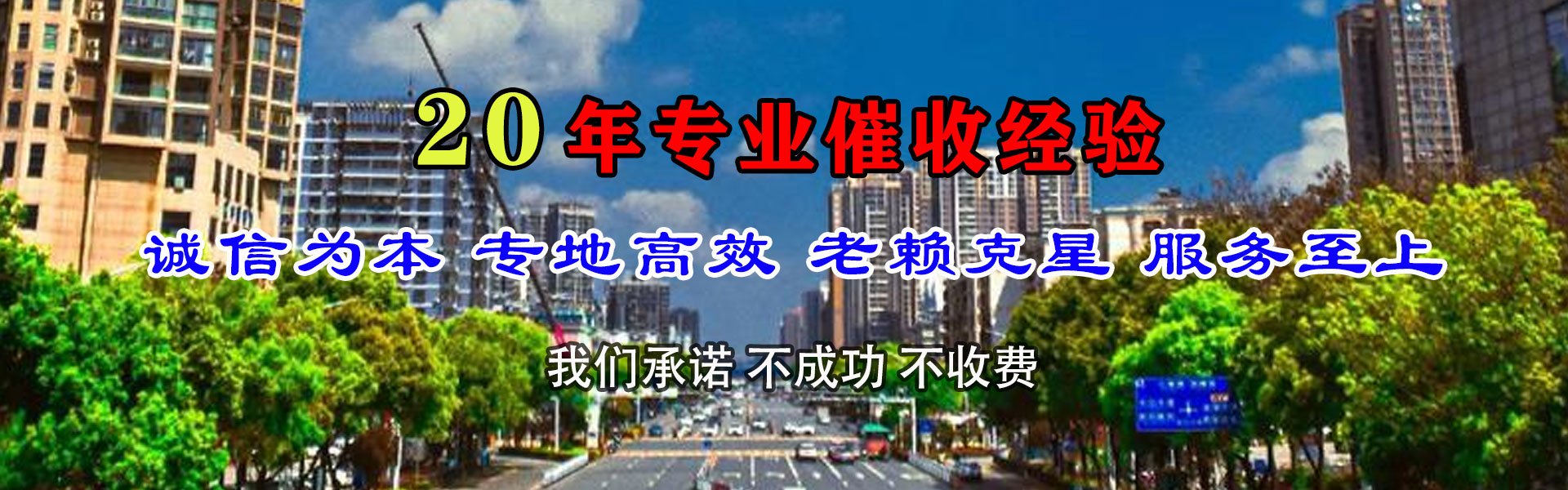 日照讨账公司
