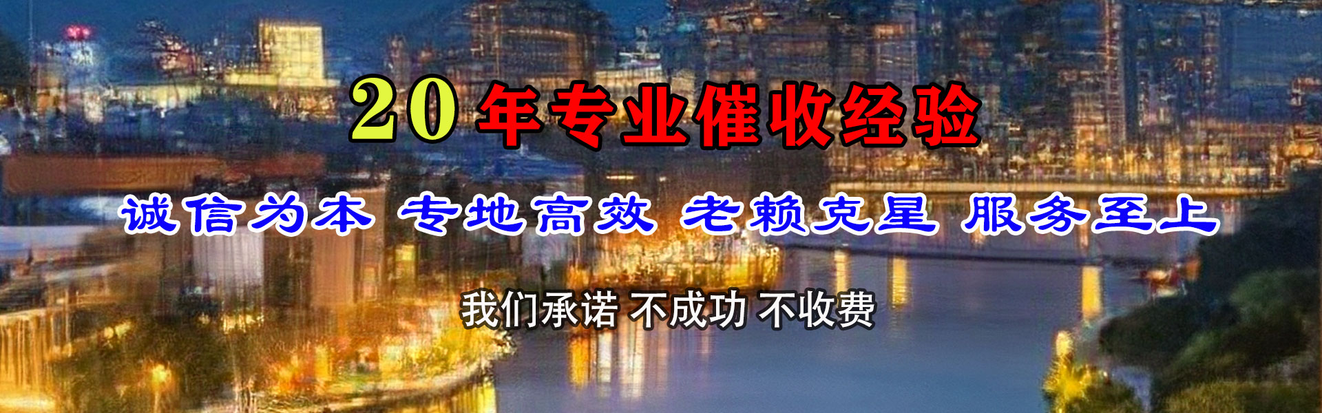 齐河追债公司