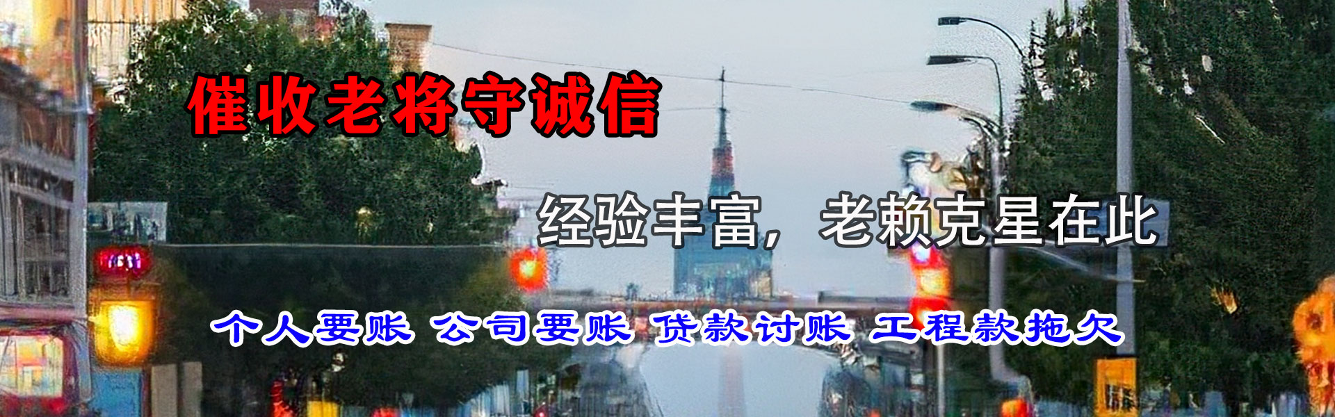 宜春要债公司