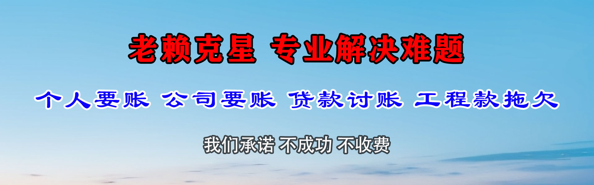 广东催钱公司