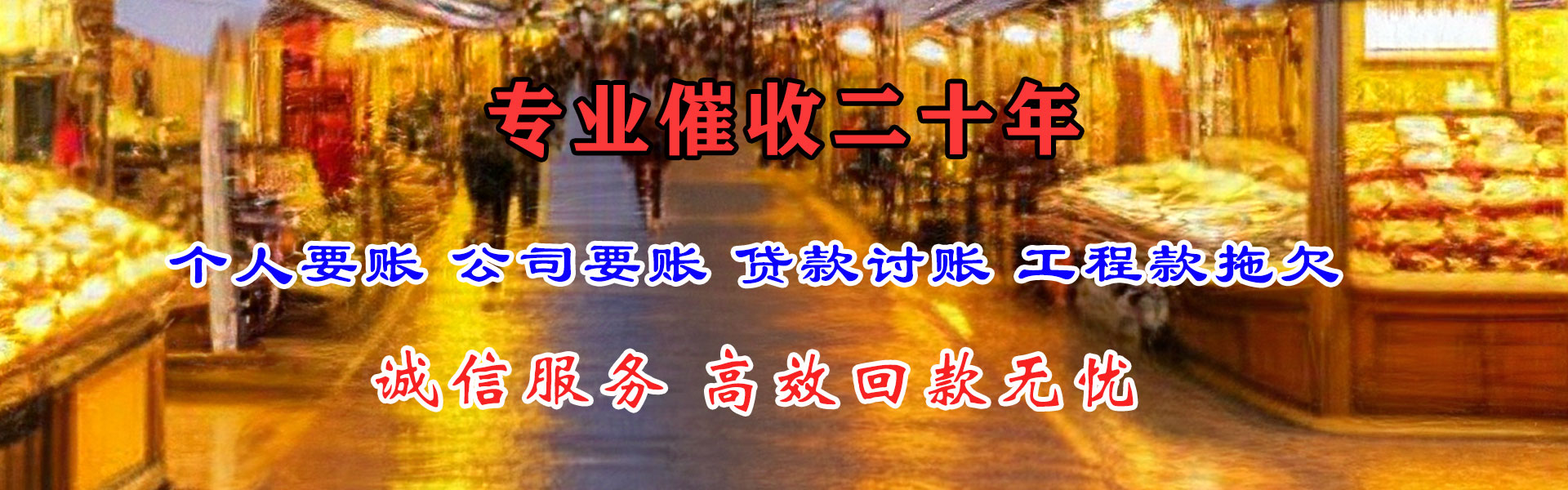 镇江讨债公司