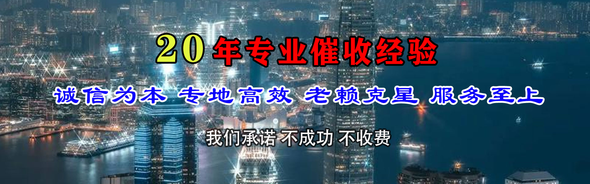 南京要债公司