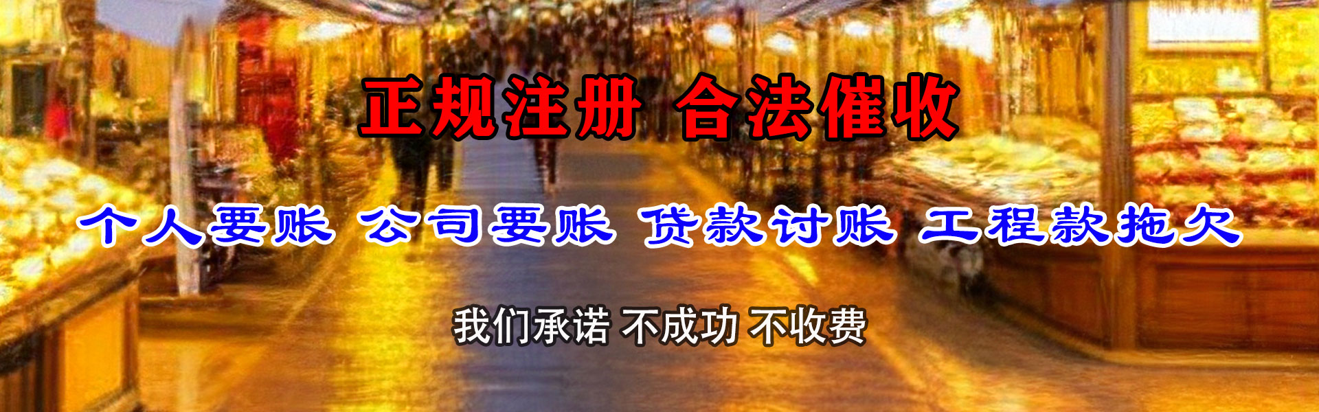 合肥收债公司